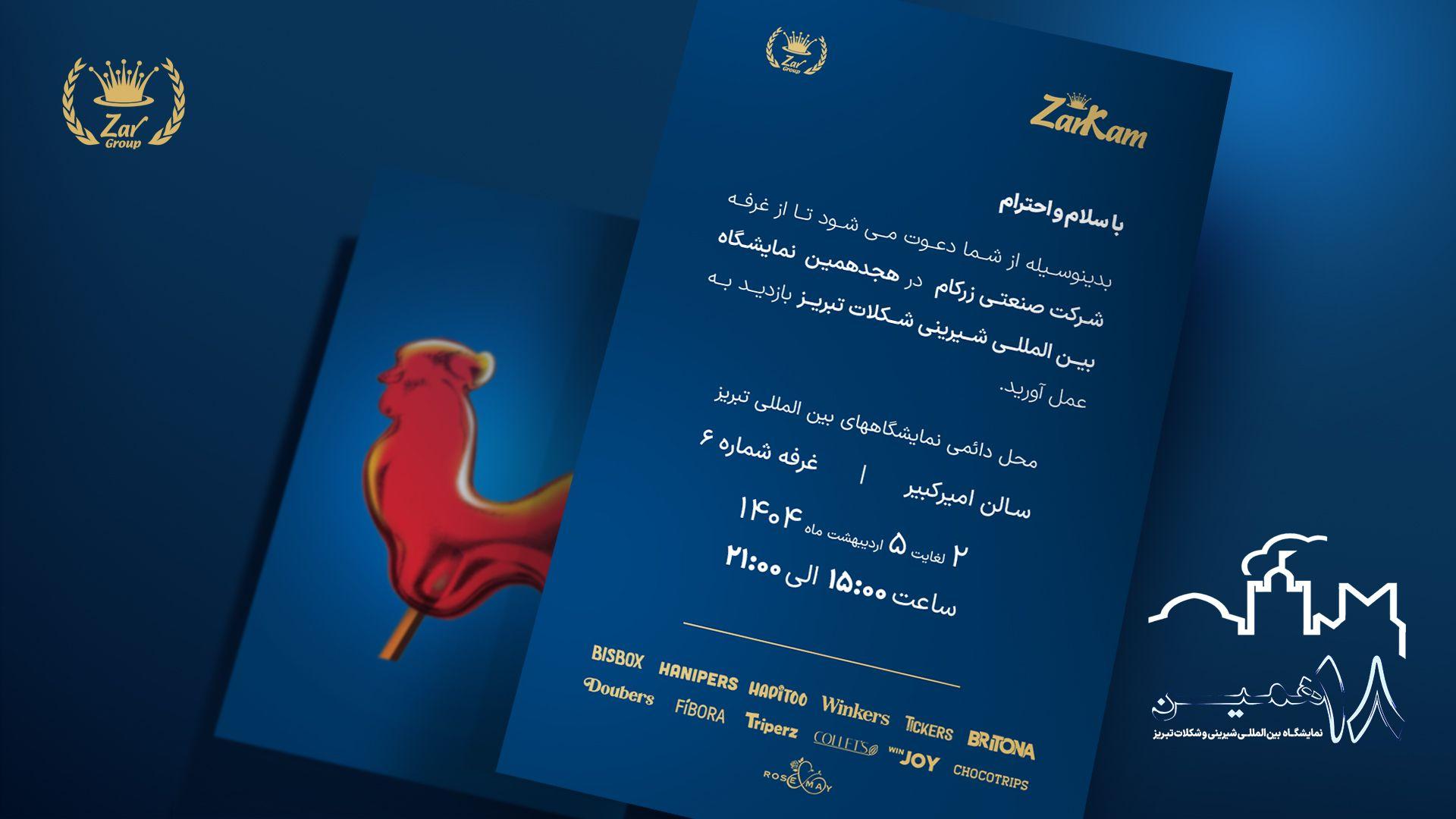 Tabriz-invitation-Horizontal.jpg