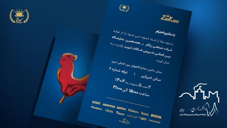Tabriz-invitation-Horizontal.jpg
