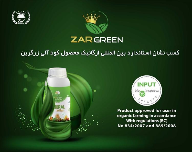 Zar Grain Fertilizer.jpeg