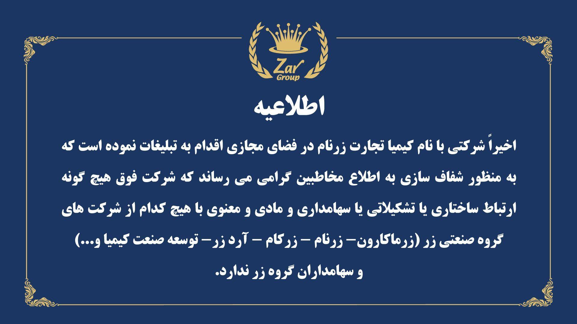 اطلاعیه-سایت2.jpg