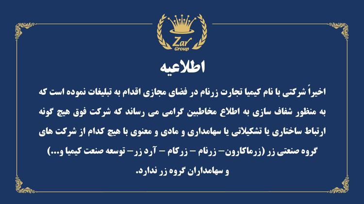 اطلاعیه-سایت2.jpg