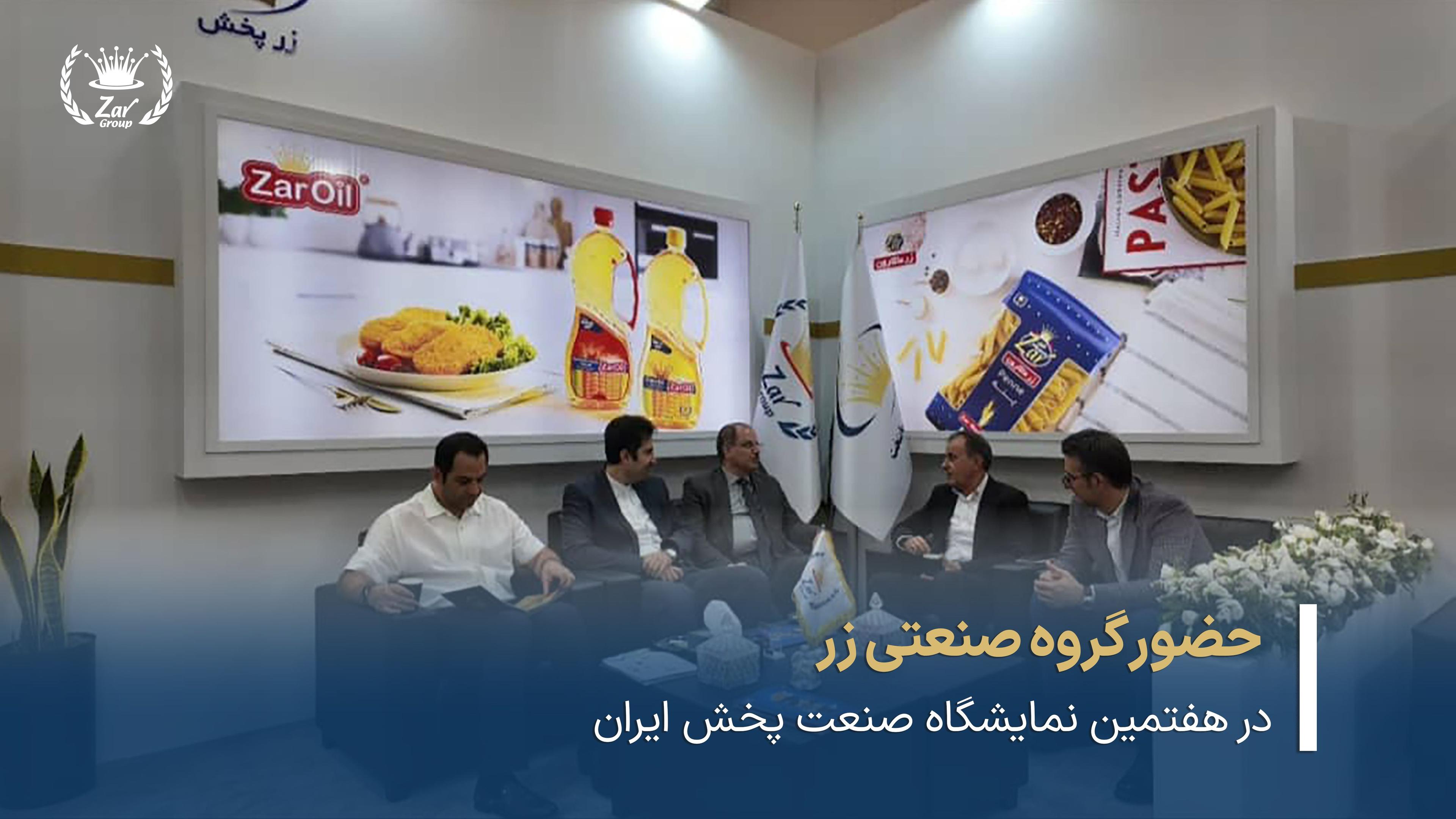 هفتمین نمایشگاه صنعت پخش ایران 1.jpg
