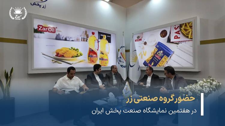 هفتمین نمایشگاه صنعت پخش ایران 1.jpg