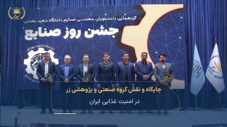 شهید بهشتی.jpg