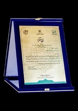واحد نمونه کیفی در سطح ملی، ۱۴۰۳.webp